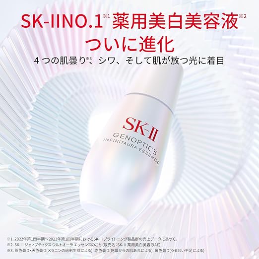 SK-II Genoptics Infinite Aura Essence – Brightening & Anti-Wrinkle Serum with Pitera™, Niacinamide & Bisabolol (30mL,50mL,75mL)［Alcohol-free]