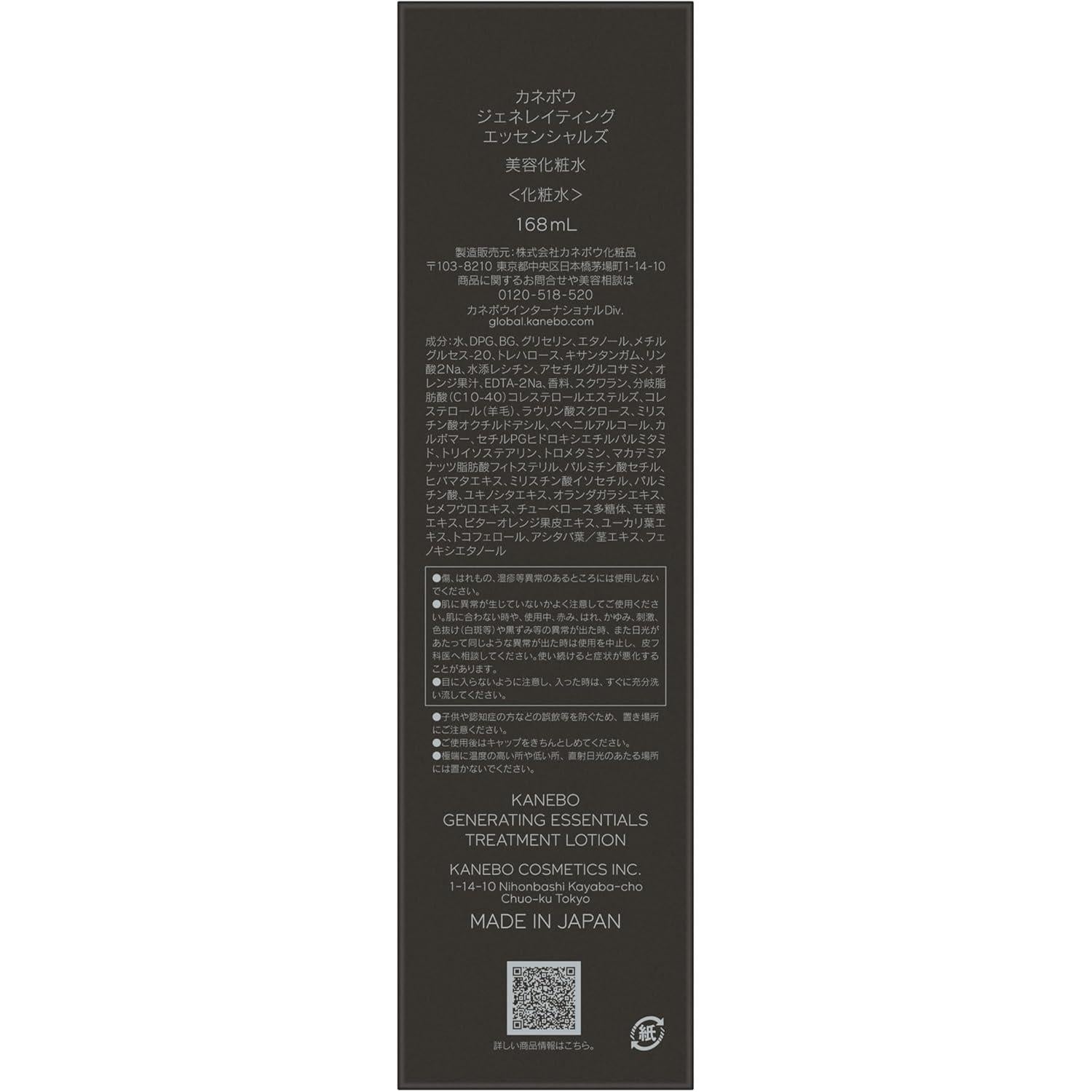 KANEBO Generating Essentials – Hydrating Essence Lotion for Dewy, Radiant Skin 168ml [With alcohol]