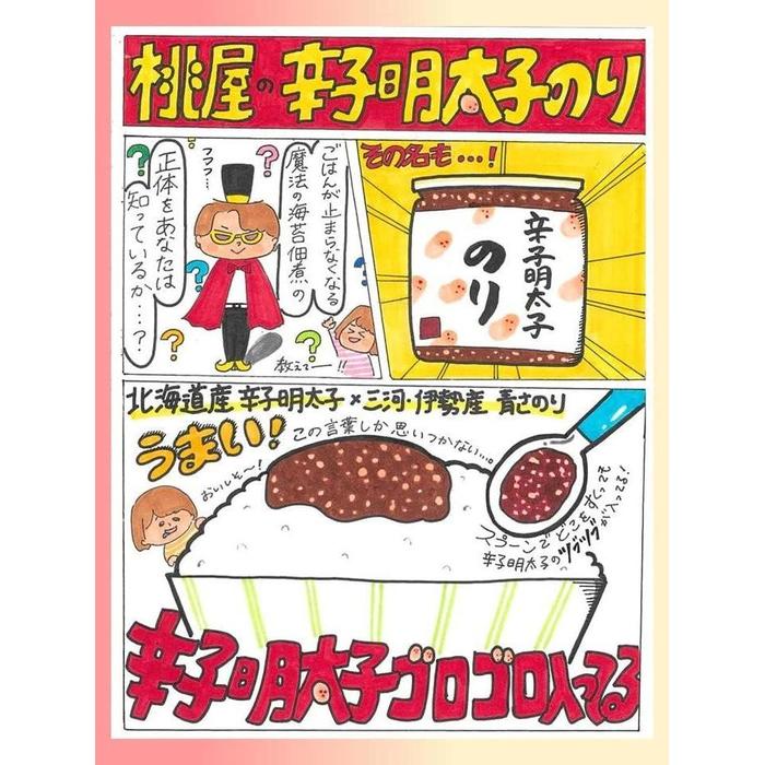 Momoya Spicy Cod Roe Seaweed Paste (Mentaiko Nori) Rice Topping 95 g