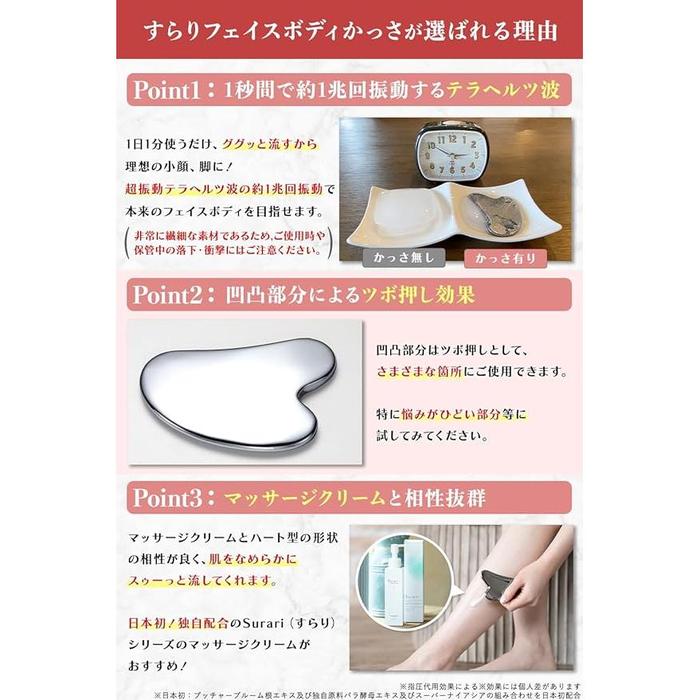 Slender Face & Body Cassa – Terahertz Heart-Shaped Massage Plate for Radiant Skin, 38g
