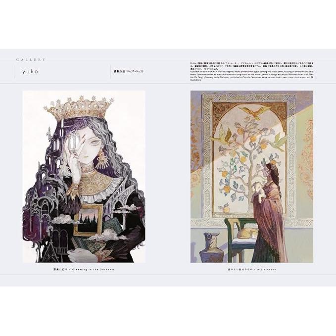 Magical World: A Coloring Book of Fantastical Worlds by Popular Illustrators