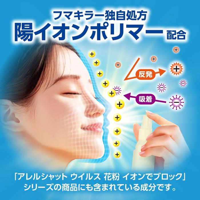 Pollen Barrier Makeup Setting Mist 180 Sprays – Fumakilla Aller Shut PM2.5 Protection 50ml (No Alcohol)
