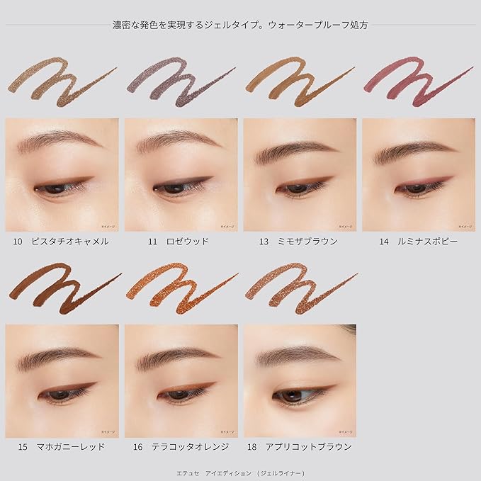 ettusais Lasting Gel Liner Eyeliner – Waterproof & Smudge-Proof 0.09g [Alcohol-free]