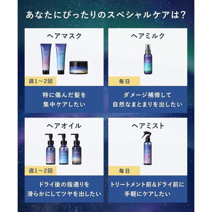 YOLU Mellow Night Repair Hair Milk 120ml [With alcohol]