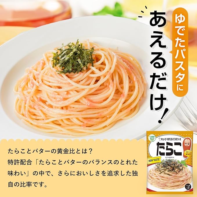 Kewpie Tarako Pasta Sauce – Convenient Ready-to-Mix Packs, (2 Bags Each)