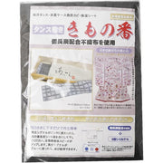 Hoja deshumidificadora Binchotan Amamari Kimonoban – Almacenamiento de Kimono y Yukata, 2 Hojas