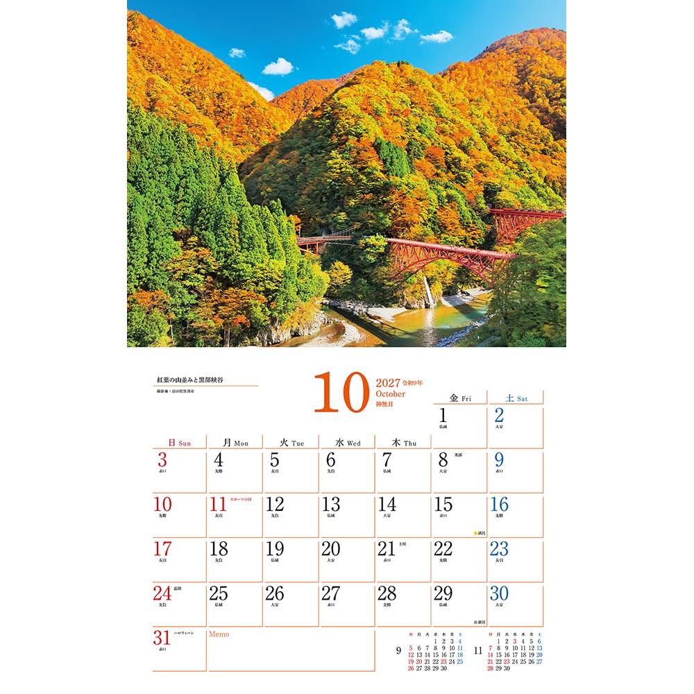 Beautiful Landscapes of Japan 2027 Wall Calendar – Japanese Scenic Photography
