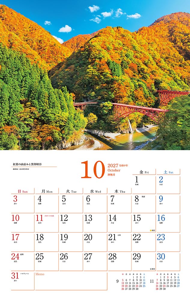 Beautiful Landscapes of Japan 2027 Wall Calendar – Japanese Scenic Photography