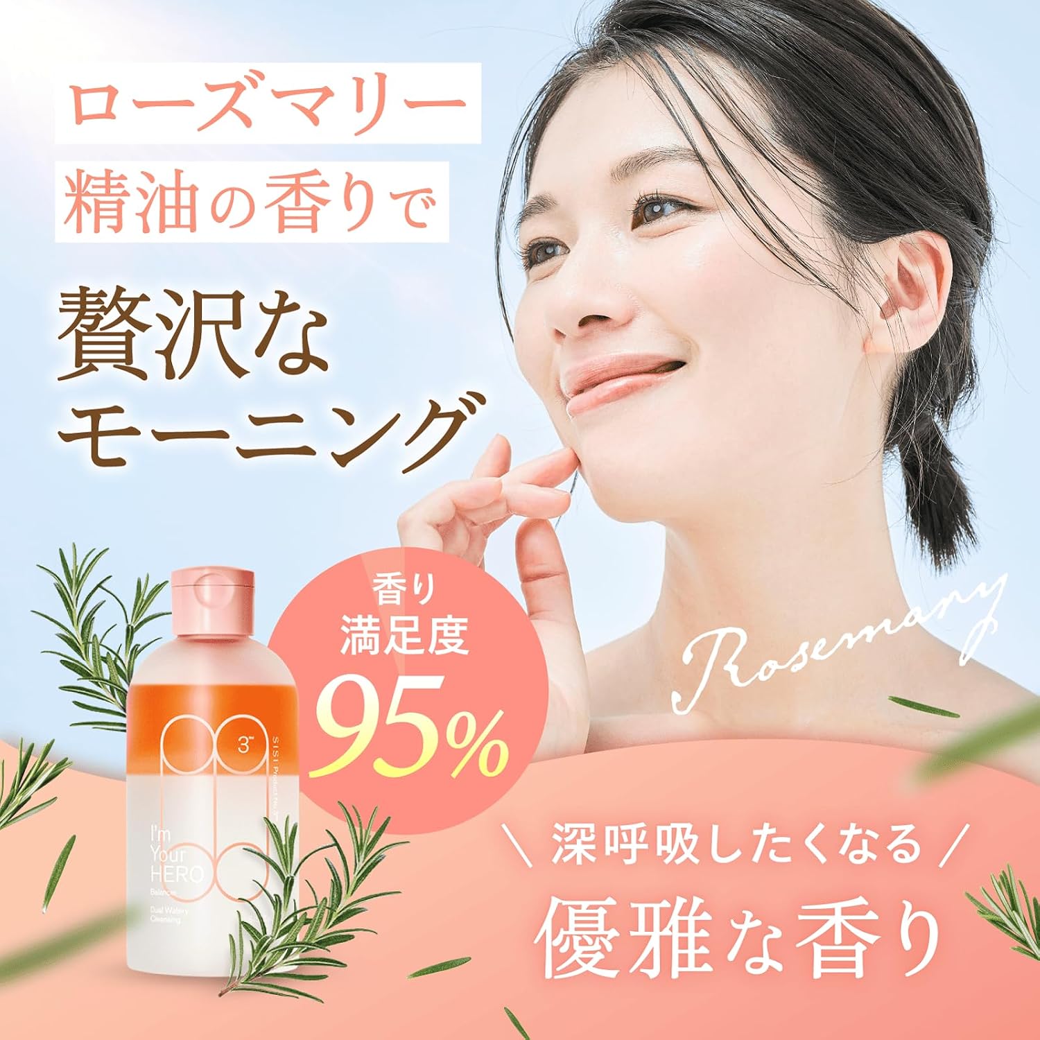 SISI I'm Your Hero Balancer Cleansing Water Rosemary 230ml [Alcohol-free]