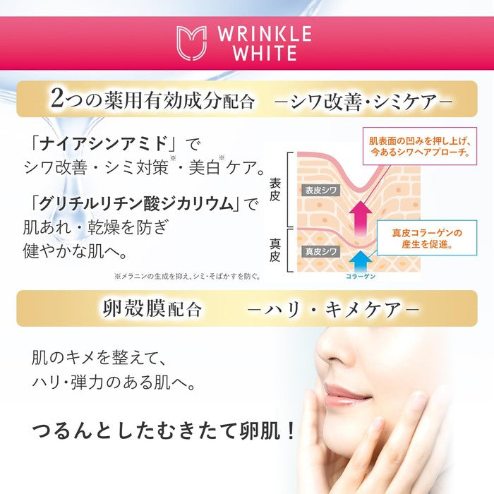 Wrinkle White Day & Night Serum cream fAntiaging and Brigthness with Q10, Niacinamide and CICA antiaging care - 40mL [No Alcohol]