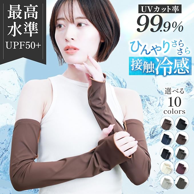 THE CLASSIC TOKYO Cooling UV Arm Covers UPF50+ – Women’s Quick-Dry Sun Protection Sleeves