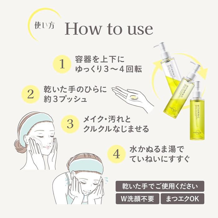 CAPSULE SERUM Vitamin C Cleansing Oil – Pore Care & Makeup Remover with Plant Oils 150ml [Alcohol-free]