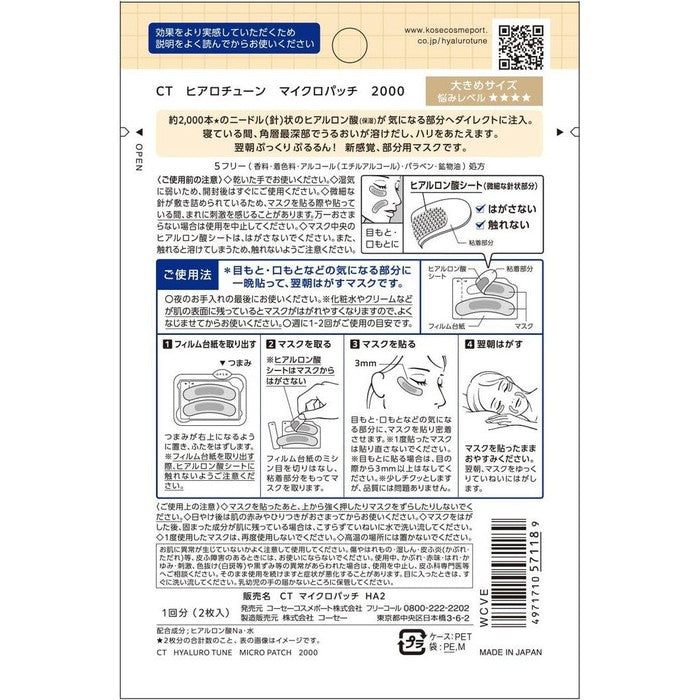 KOSE - HYALURO TUNE 2000 - Intensive treatment patches with hyaluronic acid [Alcohol-free]