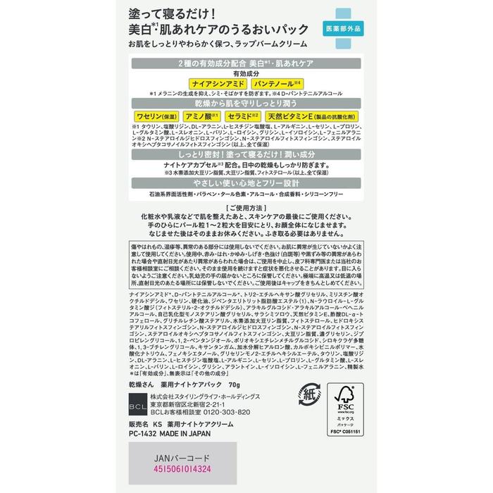 KANSOSAN Medicated Moisturizing Night Care Sleeping Mask 70g – Niacinamide & Panthenol [Alcohol-free]