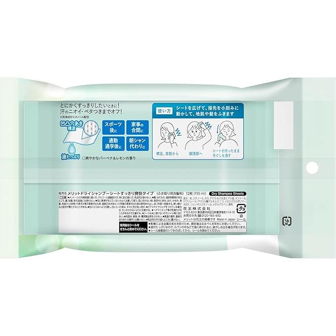 Merit DayPlus Dry Shampoo Sheet – Refreshing & Clean White Green Fragrance, 12 Pieces [With Alcohol]