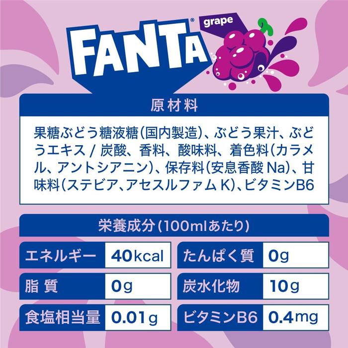 Japanese Fanta- Grape 700ml