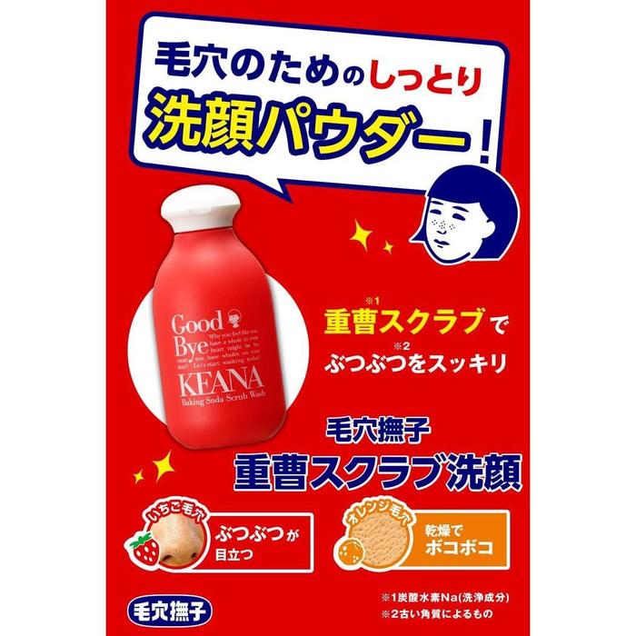 Keana Nadeshiko Baking Soda Scrub Cleansing Powder – Exfoliating & Pore-Cleansing Face Wash 100g [Alcohol-free]
