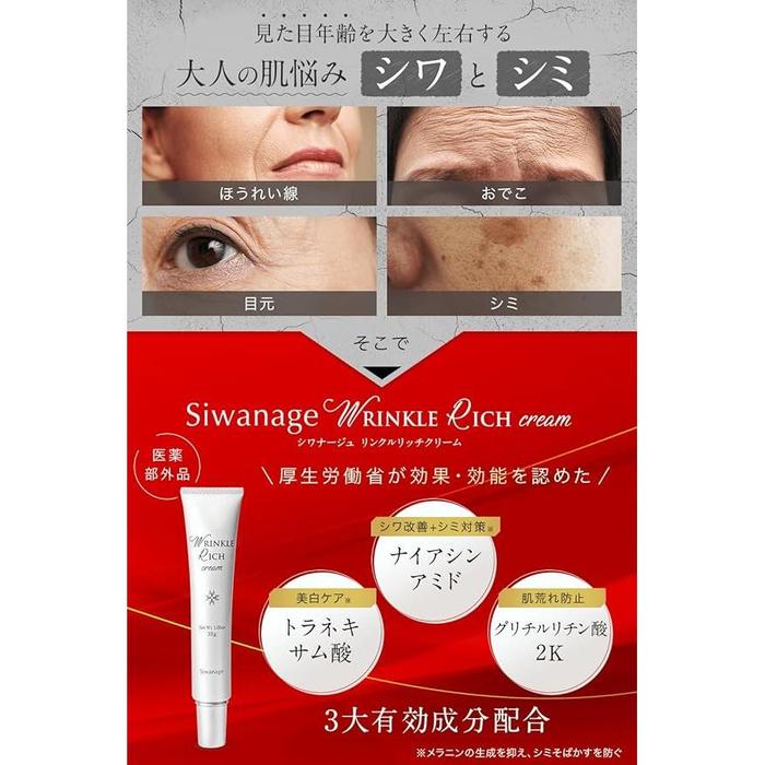 Siwanage Wrinkle Cream – Niacinamide Formulated Whitening & Wrinkle Improvement Cream for Mouth, Neck & Eye Area 30g [Alcohol-Free]
