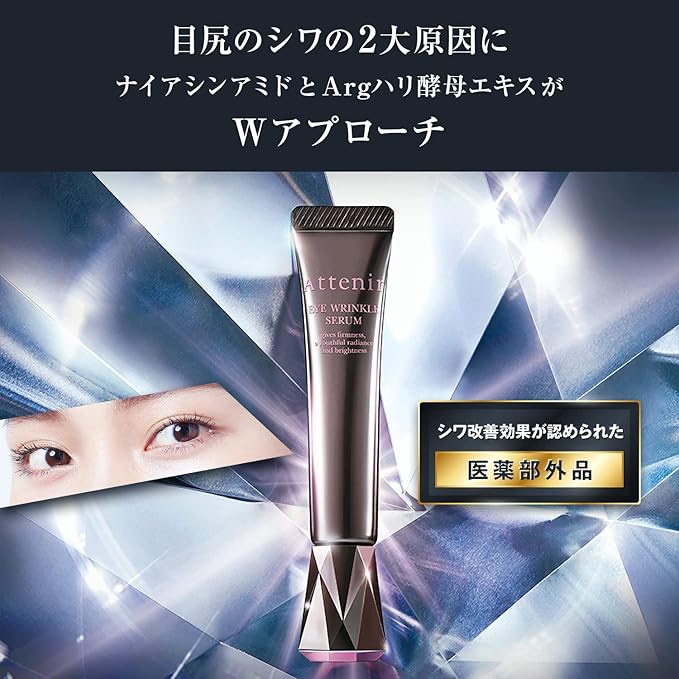 Attenir Eye Wrinkle Serum – Quasi-Drug Eye Cream for Wrinkle Improvement and Eye Care (0.5 oz / 15g) [Alcohol-Free]
