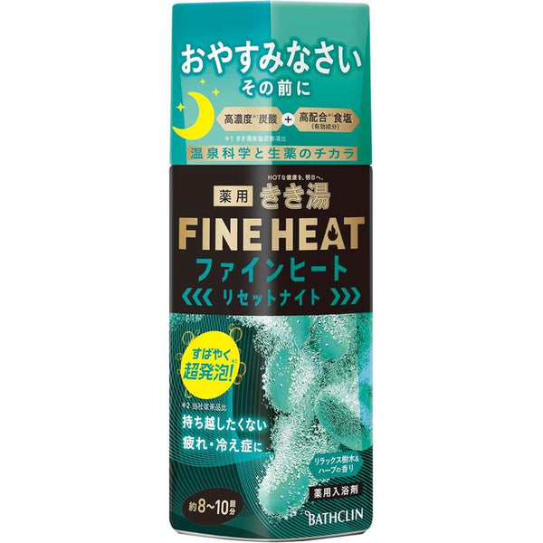 Kikiyu Fine Heat Reset Night - Carbonated Bath Additive, Relaxation & Forest Scent, 400g [Quasi-Drug] [No Alcohol]