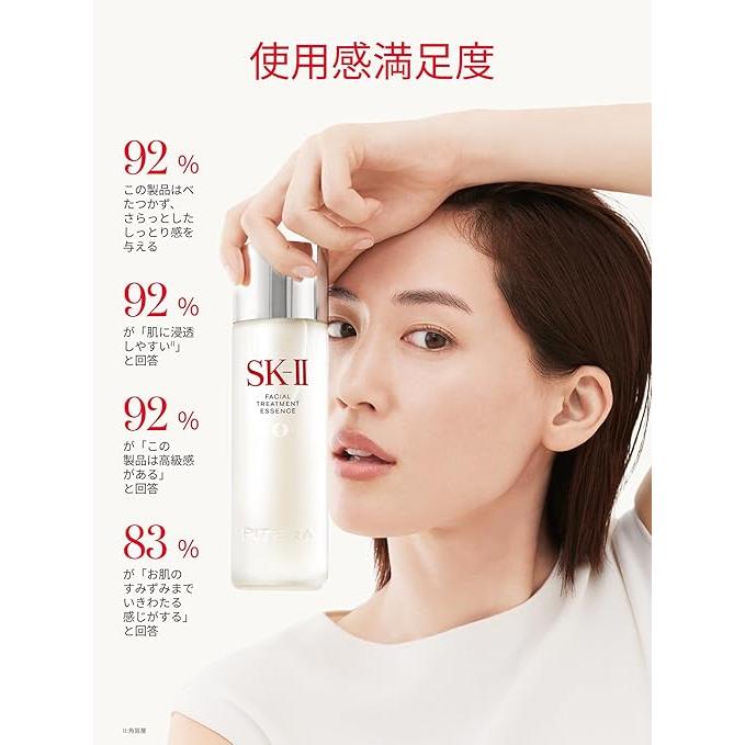 SK-II Pitera™ Najlepsza kolekcja, edycja odnowiona | Sklep