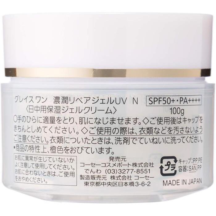 GRACE ONE Perfect Gel Cream UV – All-in-One Anti-Aging Gel with SPF50+ PA++++ for Mature Skin 50+ 100g [With alcohol]