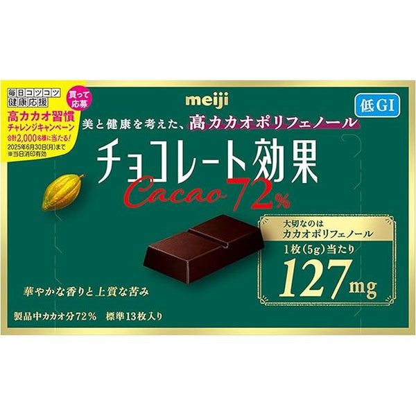 Meiji Chocolate Effect Cacao 72% (65 g)