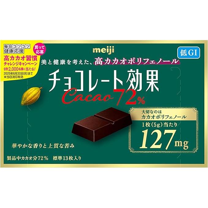 Meiji Chocolate Effect Cacao 72% (65 g)