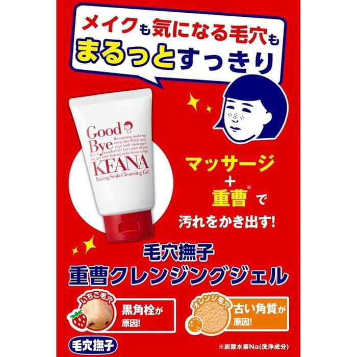 Keana Nadeshiko Baking Soda Cleansing Gel – Makeup Remover & Pore Care Gel 100ml [Alcohol-free]