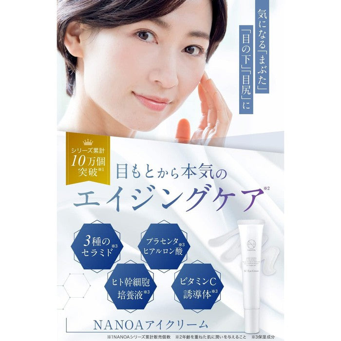 SC EYE CREAM - Anti-wrinkle eye cream with EGF, Placenta, Collagen and Ceramides 15ml [Alcohol-free]