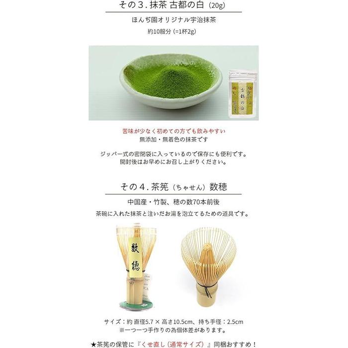 Honjien Matcha Tea Set – Beginner-Friendly 6-Piece Uji Matcha Kit with Utensils & Instruction Guide