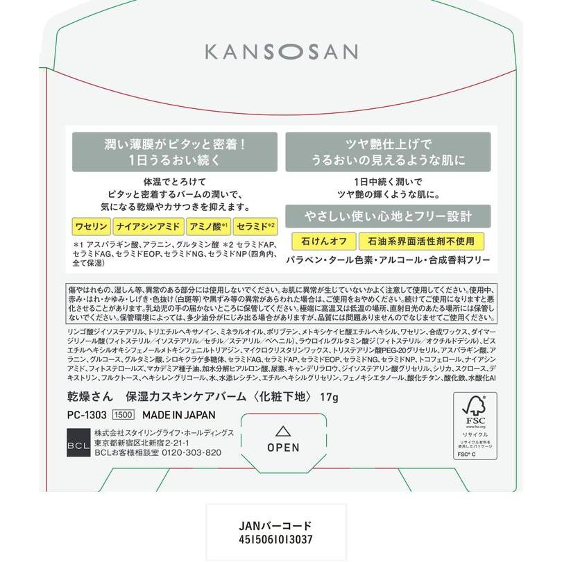 KANSOSAN Moisturizing Skincare Balm & Makeup Primer SPF30 PA+++ 17g – Niacinamide & 5 Ceramides [Alcohol-free]