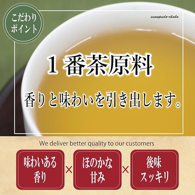 Sunpudo Roasted Kagabo Tea Bags – Kaga Roasted Tea from Ishikawa (20 Bags, Zipper Pack)