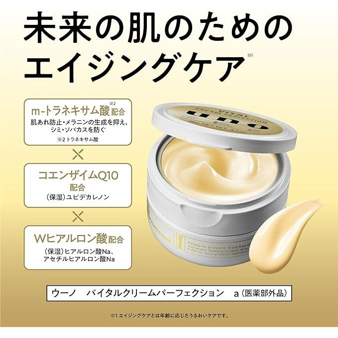 UNO Vital Cream Perfection - ALL IN ONE brightening and rejuvenating gel for men 90g [With alcohol]