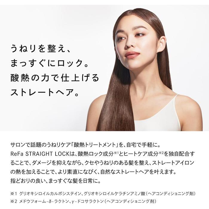 ReFa STRAIGHT LOCK 100g | Japanese Styling Treatment for Straight Hair (No Alcohol)
