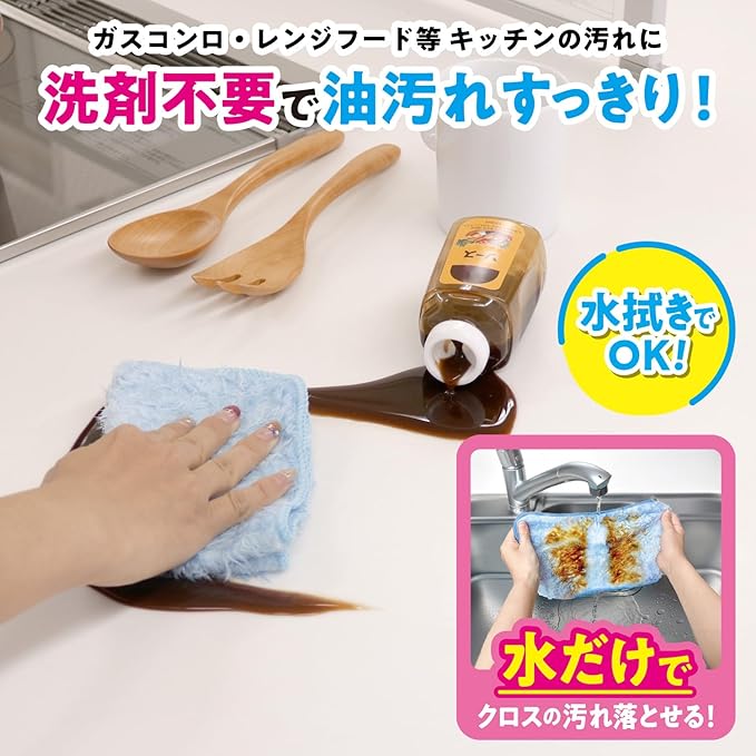 LEC Gekiochi-kun Cleaning Cloth – Oil Stain Remover (20 x 30 cm)