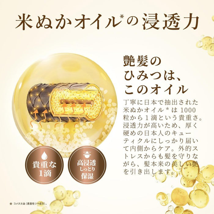 JAPAN'S NEW HIT! - HAIR RECIPE WANOMI - Amino acid mask based on Japanese rice 70 ml (Alcohol-free)
