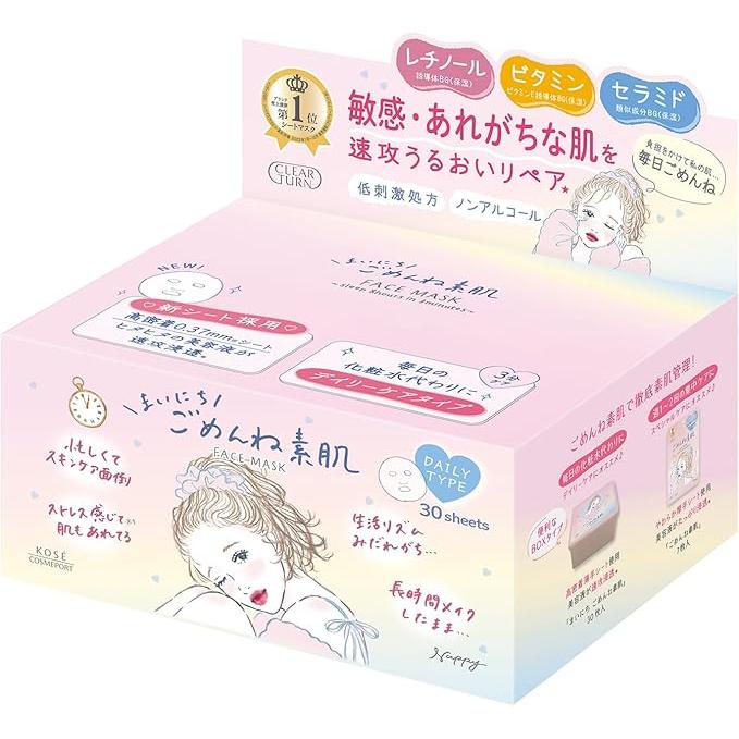 KOSE Clear Turn Sorry Bare Skin Every Day Face Mask (30 Sheets) – Daily Moisturizing Lotion Mask for Sensitive & Dry Skin [Alcohol-free]