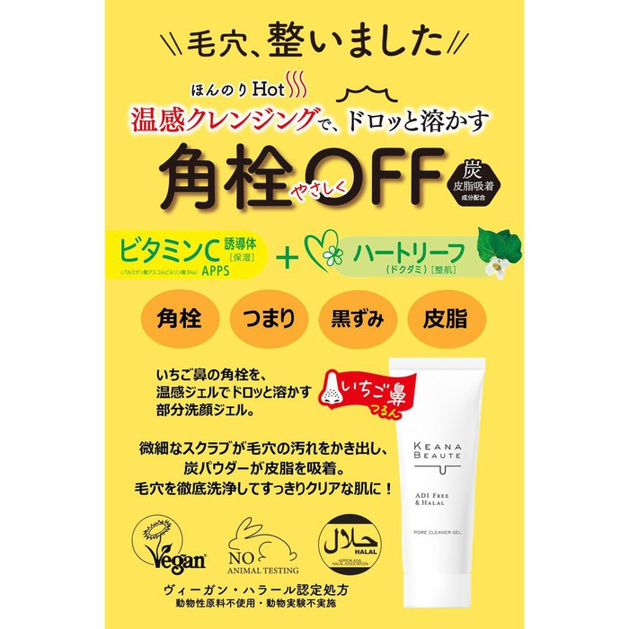 Keana Beaute - Hot peeling for cleansing comedones and skin with enlarged pores 40g [Alcohol-free]
