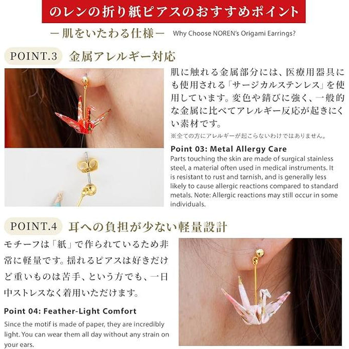 Noren Handmade Origami Earrings – Washi and Surgical Stainless Steel
