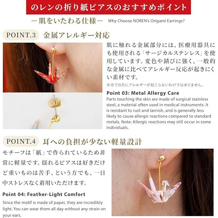 Boucles d'oreilles en origami faites à la main – Washi et acier inoxydable chirurgical