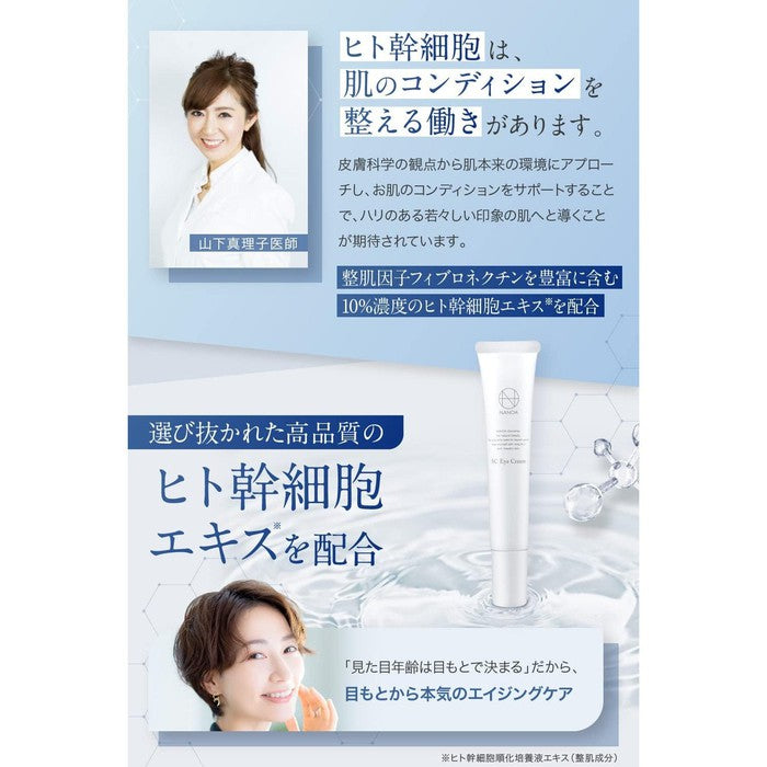 SC EYE CREAM - Anti-wrinkle eye cream with EGF, Placenta, Collagen and Ceramides 15ml [Alcohol-free]