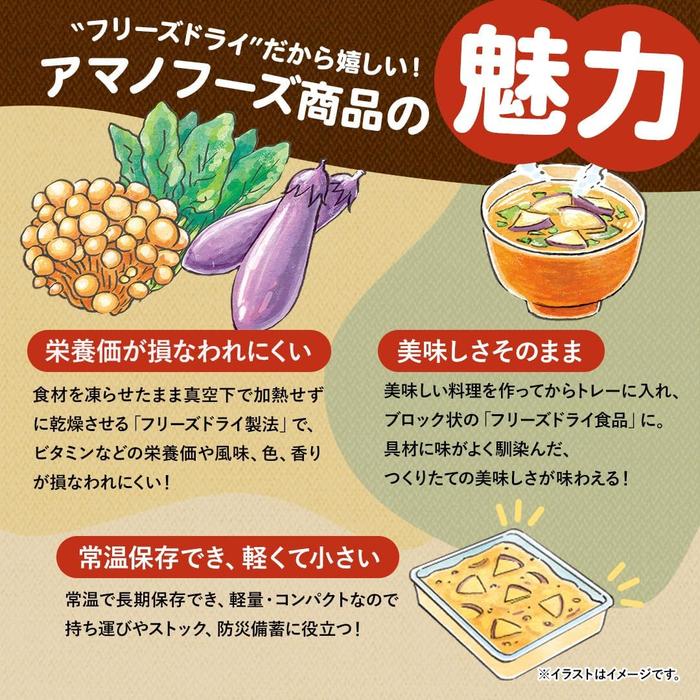 Amano Foods Freeze-Dried Nameko & Wakame Miso Soup – Red Dashi Flavor 28.5g