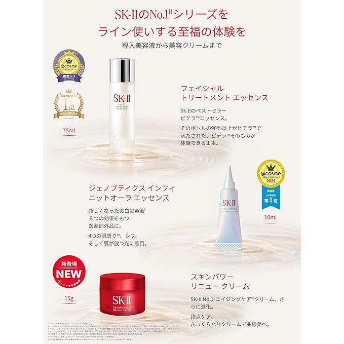 SK-II Pitera™ Best Collection Renew Edition |WABISABI store – WABI