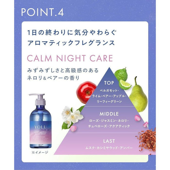 YOLU | Calm Night Care Body Soap - Soothing and Nourishing Nighttime Ritual for Radiant Skin 500ml [Alcohol-free]