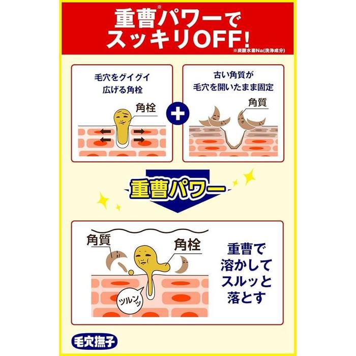 Keana Nadeshiko Baking Soda Scrub Cleansing Powder – Exfoliating & Pore-Cleansing Face Wash 100g [Alcohol-free]