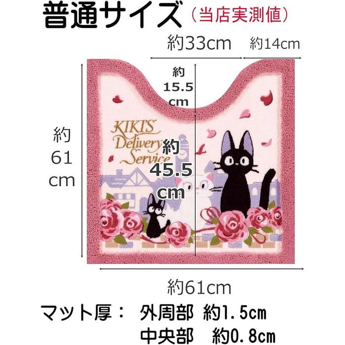Jiji Date Bathroom Set – Kiki's Delivery Service Pink | WABISABI