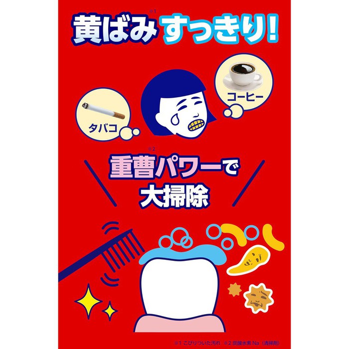 *Dermocosmetic* Keana Nadeshiko Salt & Baking Soda Medicinal Toothpaste | Whitening & Fresh Breath 140g [With alcohol]