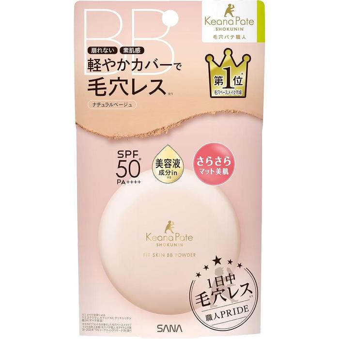 Keana Pate Fit Skin BB Powder – Natural Beige