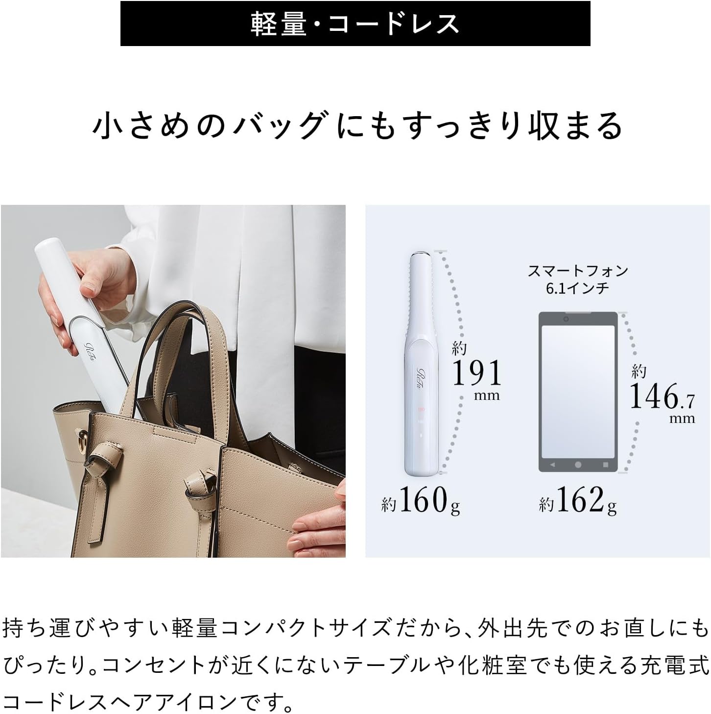 ReFa FINGER IRON ST kabelloser Mini-Haarglätter – USB-C wiederaufladbar
